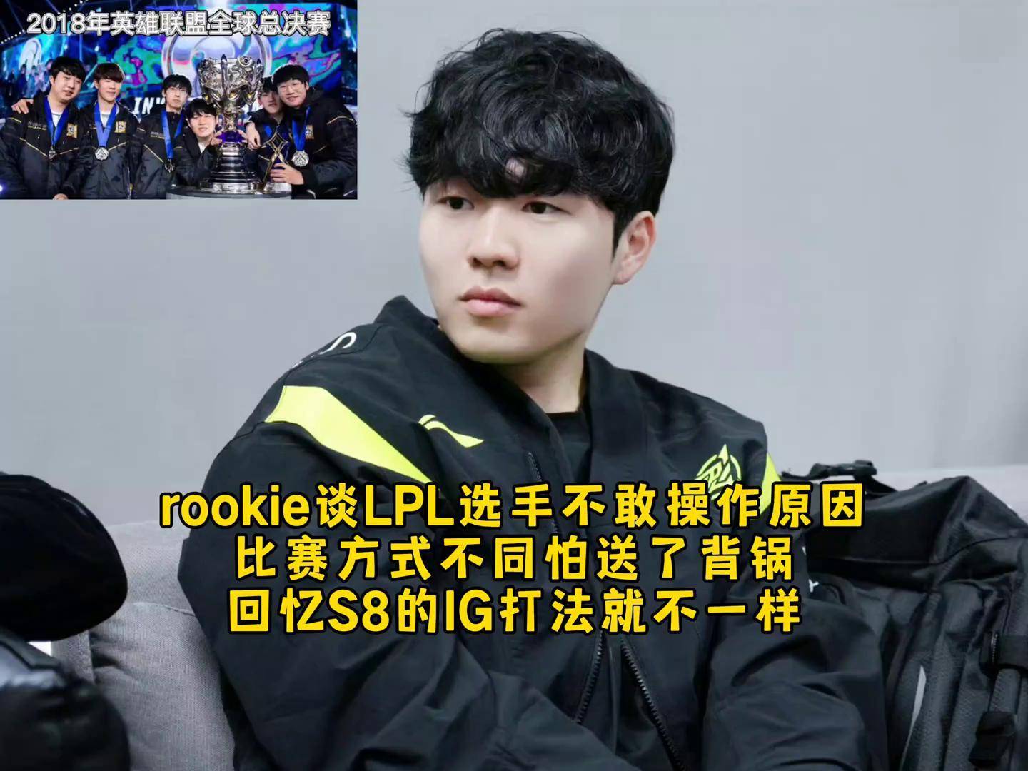 刷新纪录引发热议！，Rookie在西班牙队比赛中败北热度持续攀升(kimi在线智能问答)